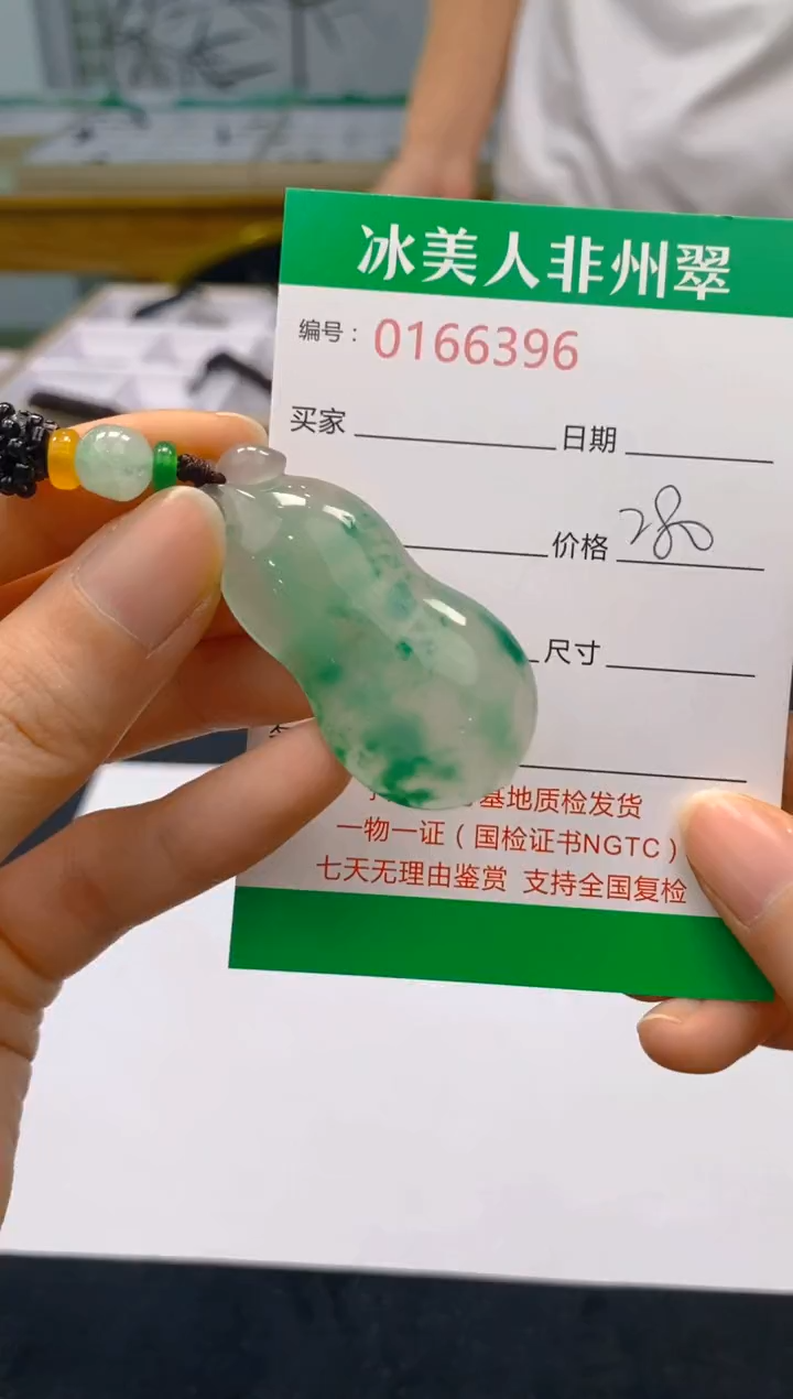 【闪购商品】石英质玉吊坠(赠链)未镶嵌396