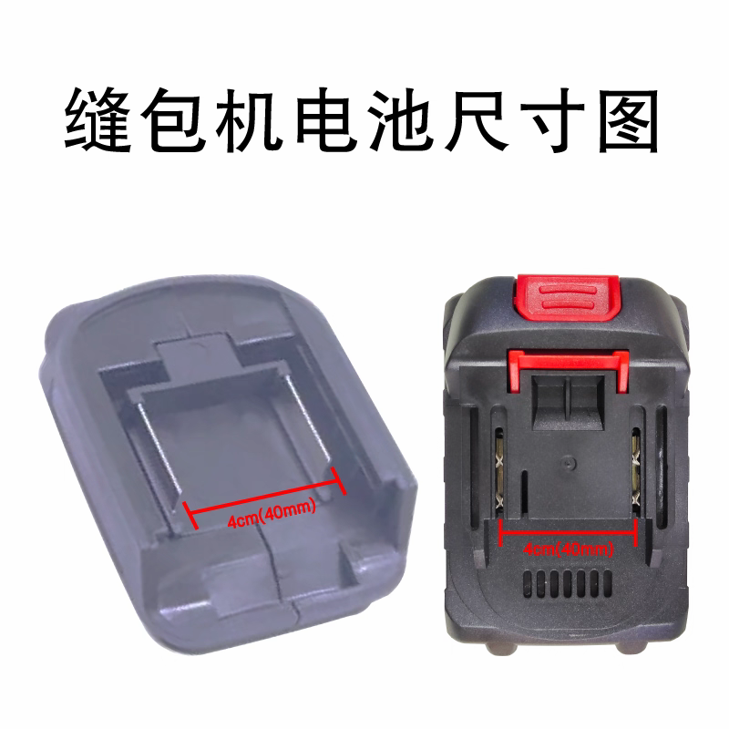 牧/田款36V42V缝包机通用锂电池