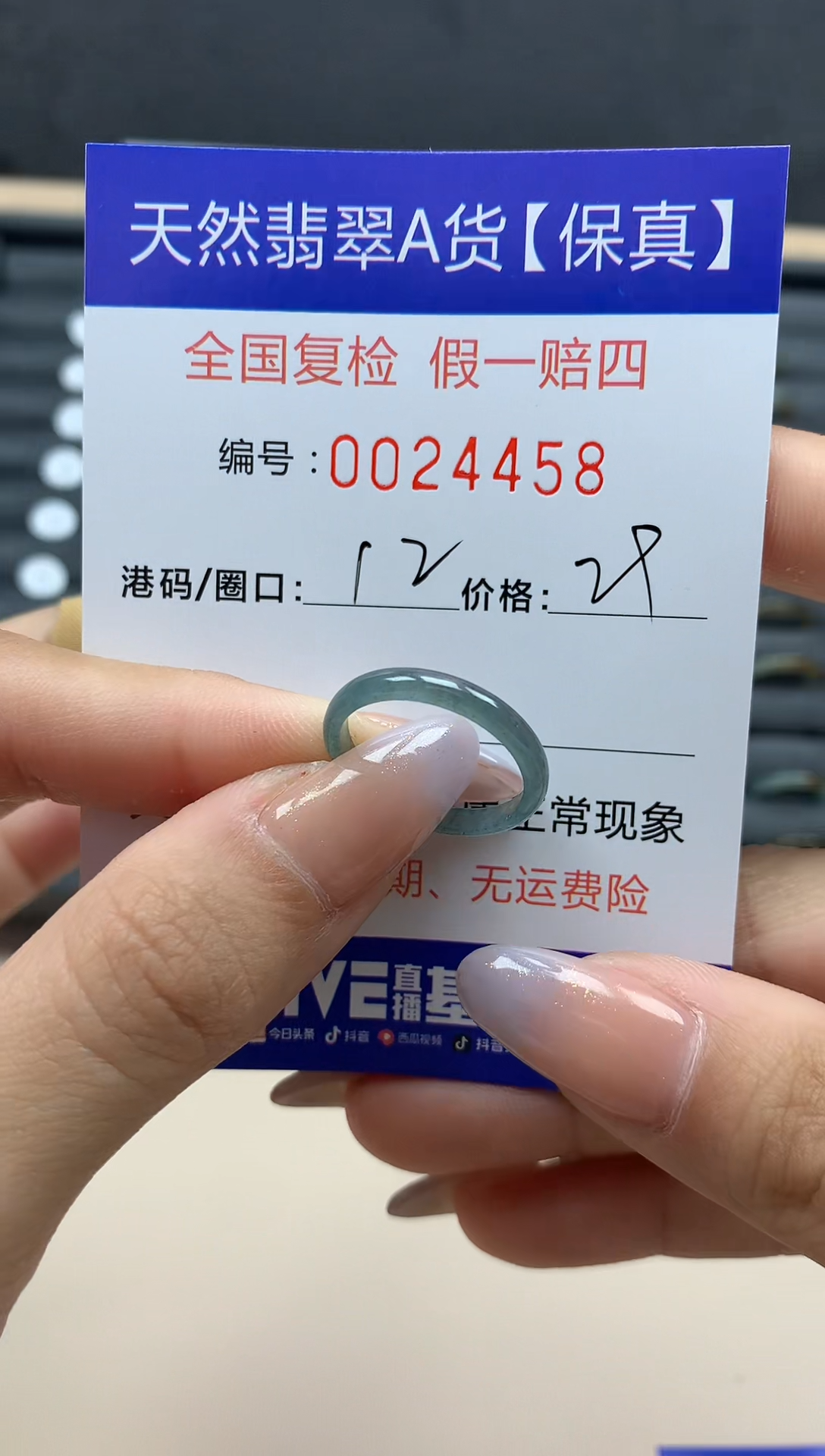 【闪购商品】翡翠戒指未镶嵌天然24458