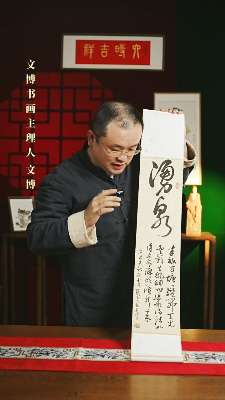 【闪购商品】书法书法卷轴17*110仿古涌泉