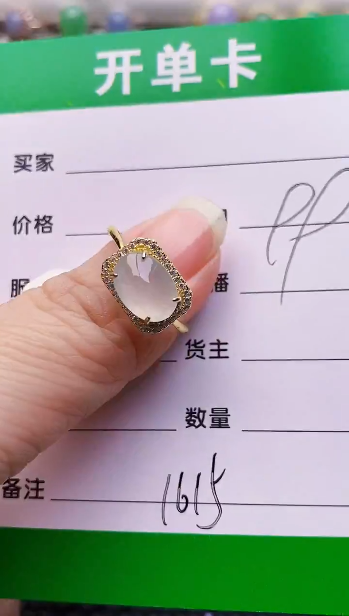 银S925镶嵌戒指翡翠1615