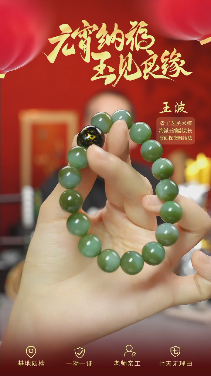 【闪购商品】和田玉手串未镶嵌wz
