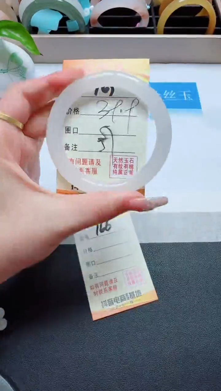 【闪购商品】石英质玉手镯未镶嵌165