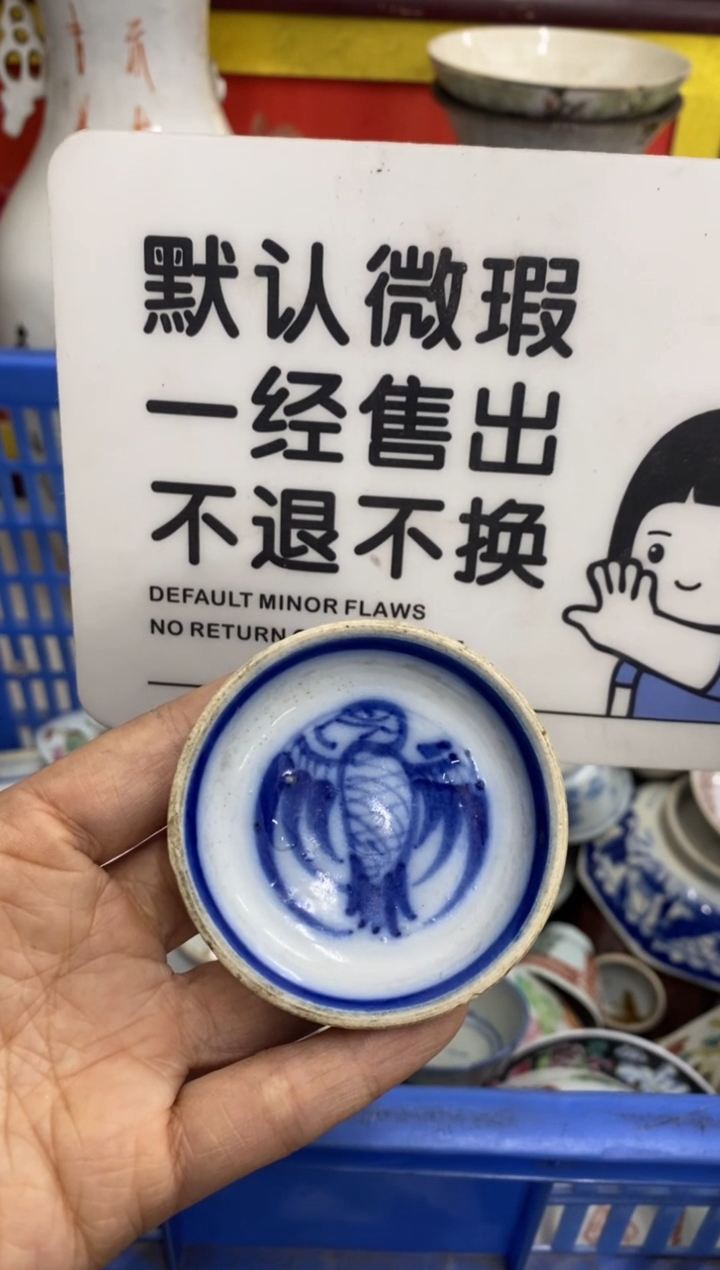 陶瓷財*【不退不换直播闪购】瓷器微瑕介意勿拍