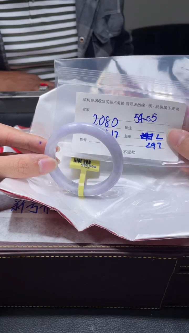 【闪购商品】定制翡翠1未镶嵌毛货手镯需精细抛光/55