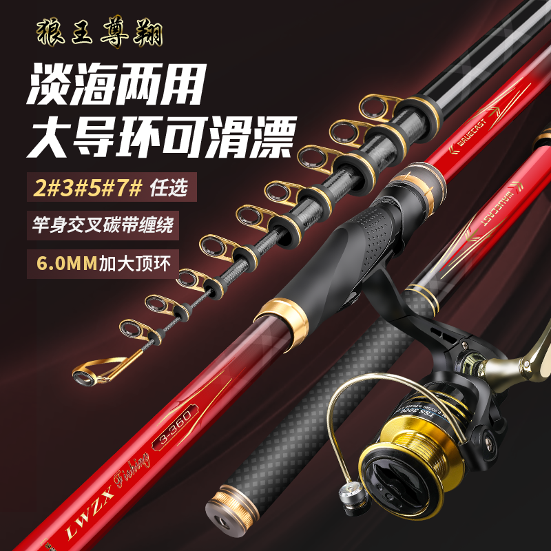 狼王尊翔超硬超轻大导环远投矶竿碳素滑漂矶钓竿手海两用矶竿套装