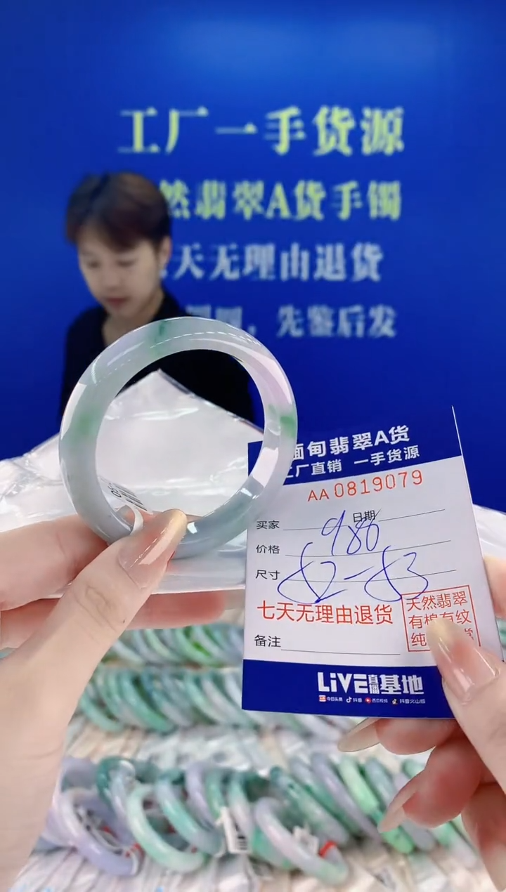 未镶嵌手镯翡翠79