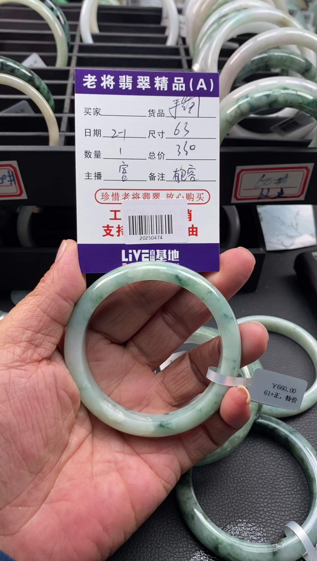 【闪购商品】翡翠手镯未镶嵌//20250474纹裂放漏