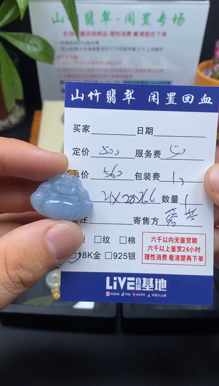 颈饰18K金镶嵌翡翠3001610