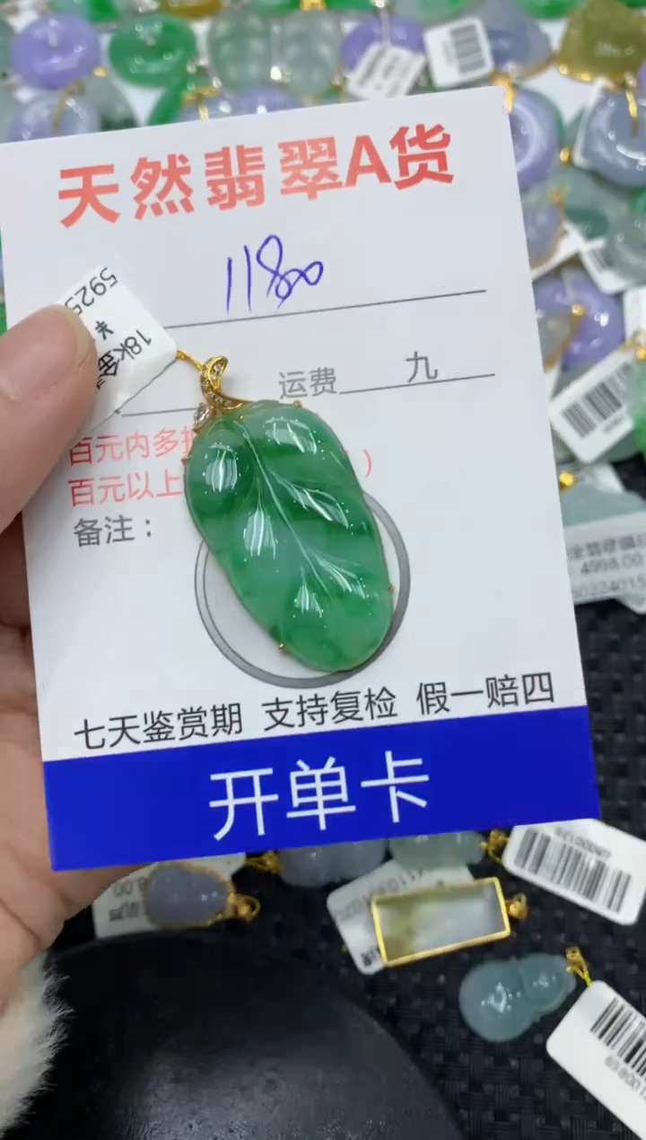 【闪购商品】翡翠颈饰18K金镶嵌11111111111
