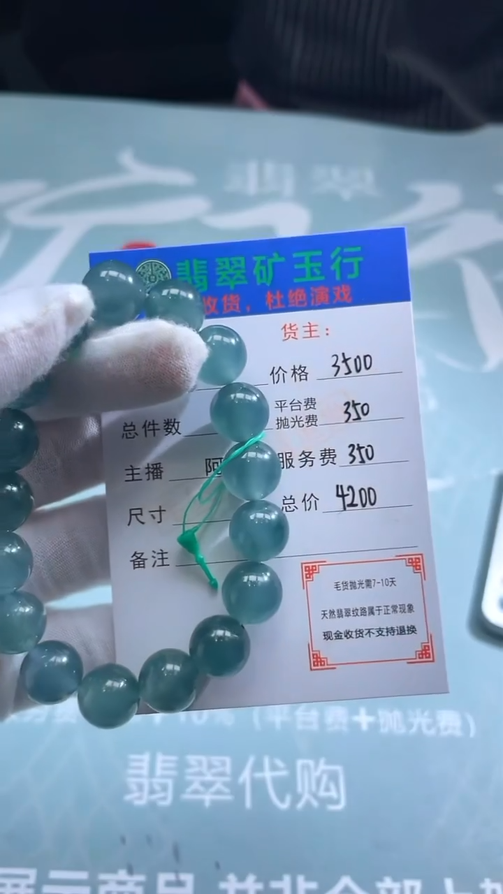 未镶嵌定制翡翠p-毛货不退不换-多样性