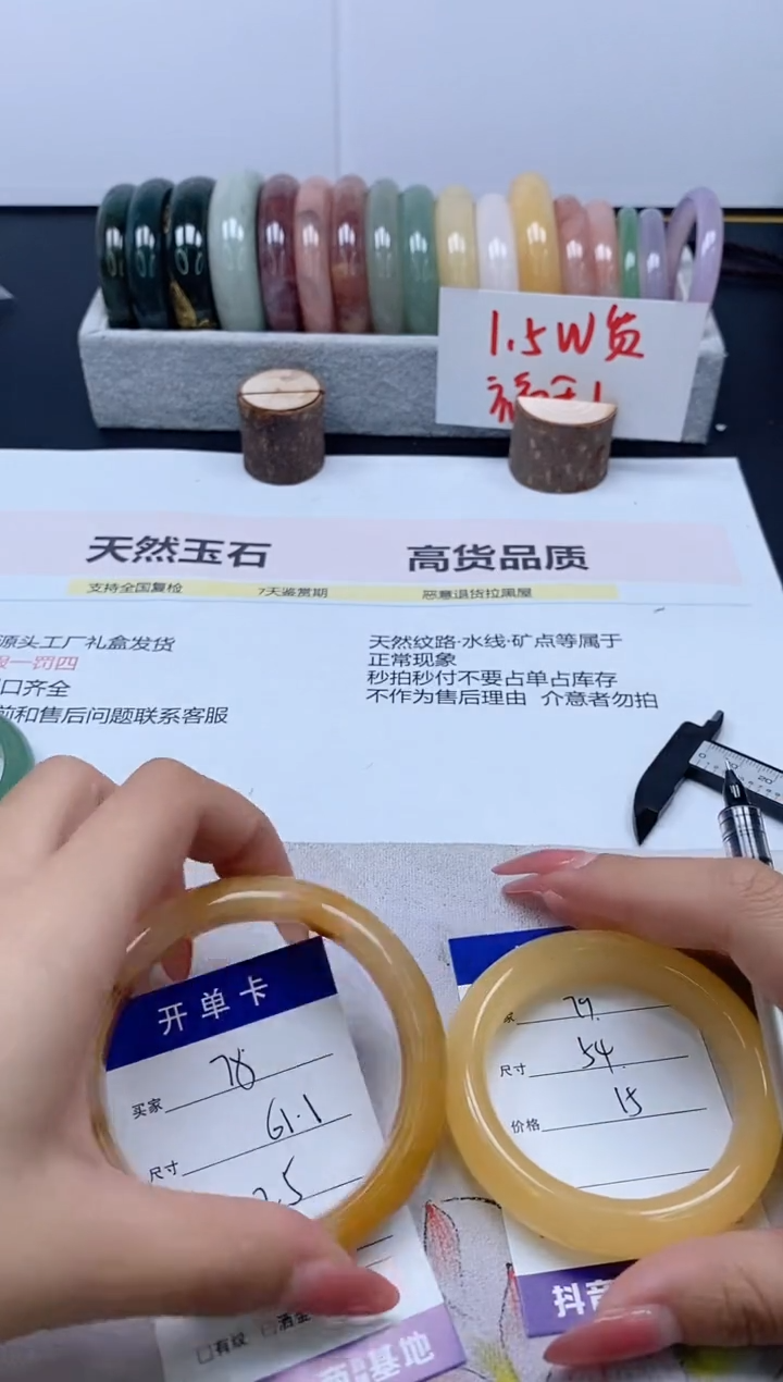 【闪购商品】石英质玉手镯合金79/54