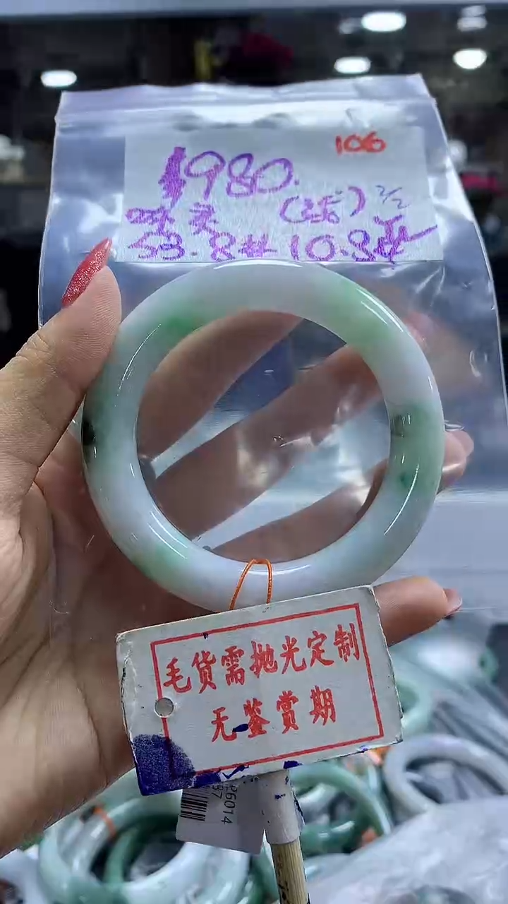 【闪购商品】定制翡翠未镶嵌毛货需精细抛光+咘灵+980元