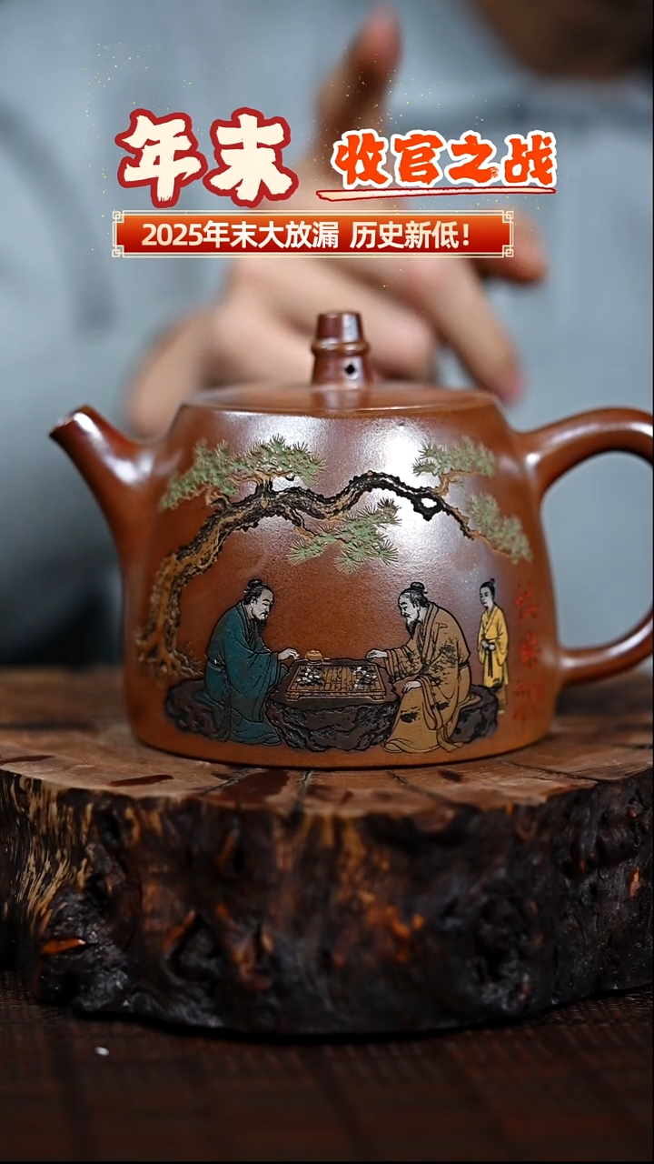 宜兴知衍传器原矿全手56