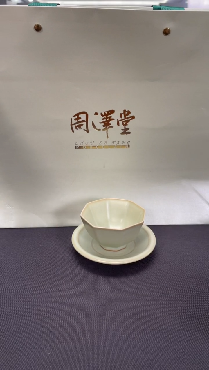 【闪购商品】周泽堂粉青自选茶组