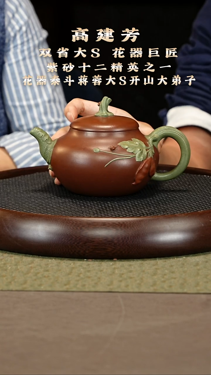 茶壶紫砂44 高建芳 紫泥 素心750cc