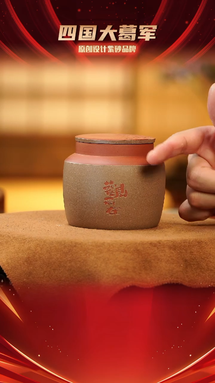 【闪购商品】紫砂茶宠xc观自在段泥醒茶罐mini