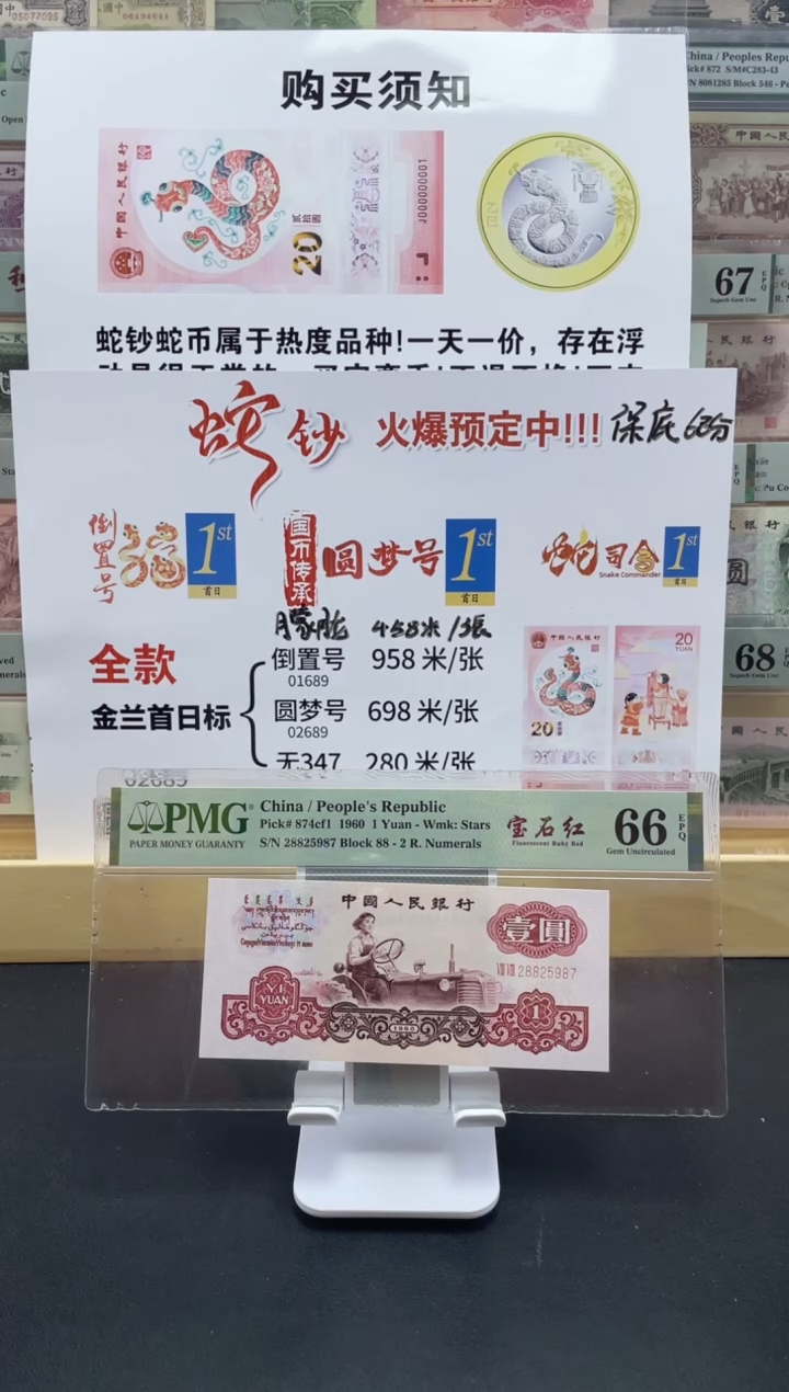 【闪购商品】纸88冠 宝石红 66分无4..