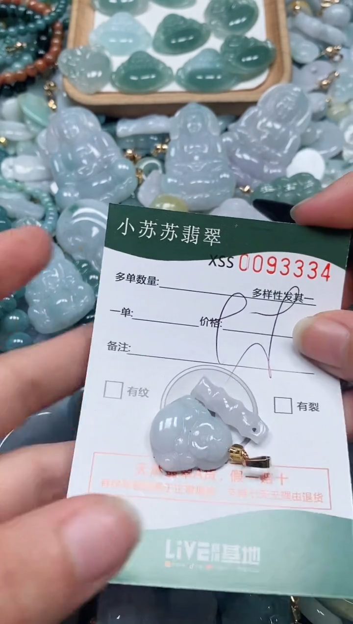 【闪购商品】翡翠颈饰未镶嵌闪购商品0093334