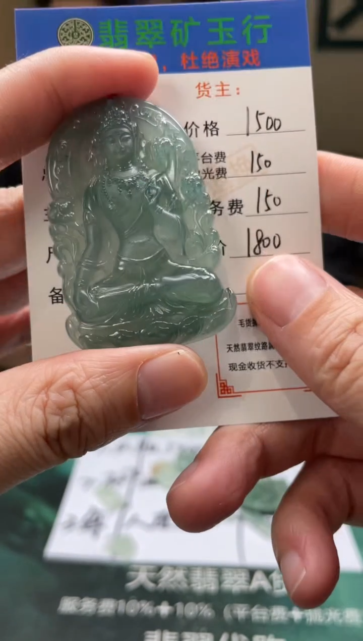 【闪购商品】定制翡翠未镶嵌-毛货-不退不换