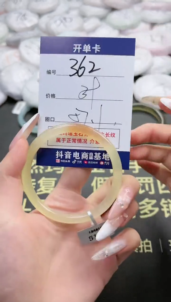 【闪购商品】玛瑙/玉髓手镯未镶嵌362-5186
