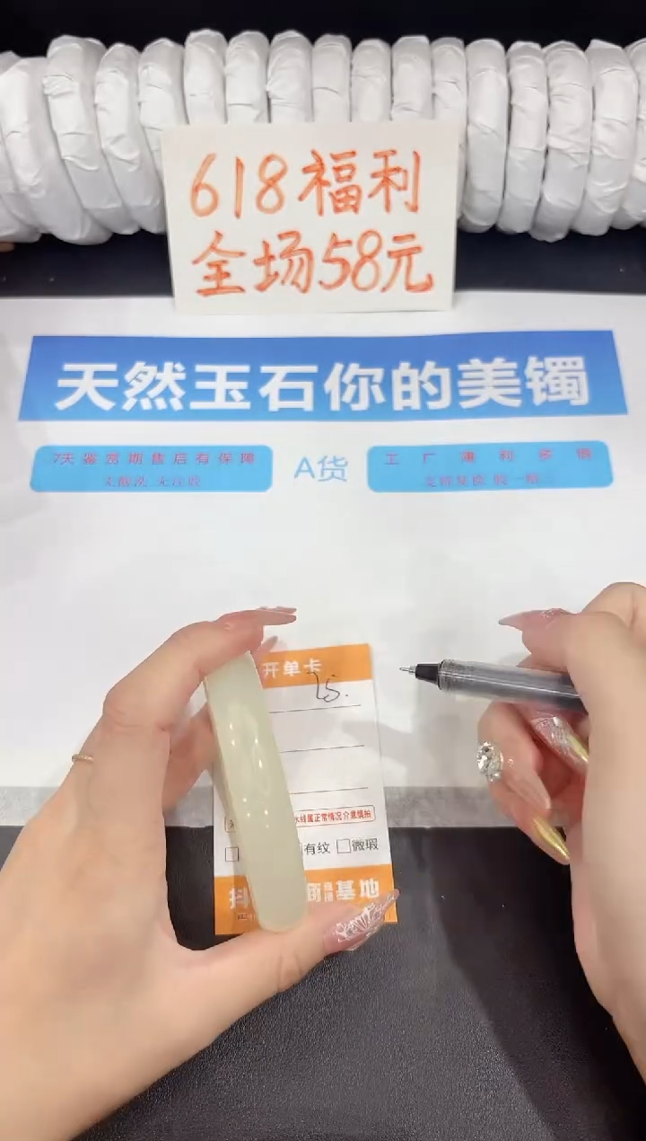 石英质玉手镯未镶嵌25-62.4