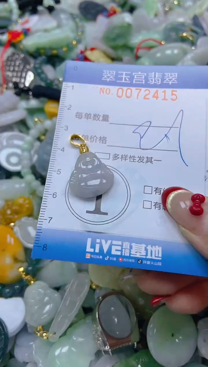 【闪购商品】翡翠颈饰未镶嵌闪购0072415