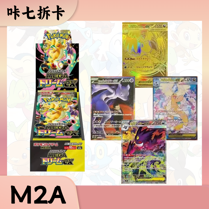 【咔七】宝可梦集换式卡牌盲盒