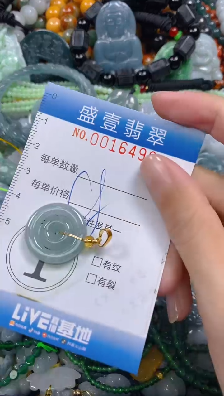 颈饰未镶嵌翡翠闪购0016498