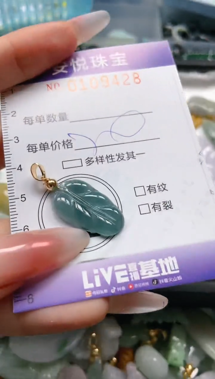 【闪购商品】翡翠颈饰未镶嵌闪购0109428