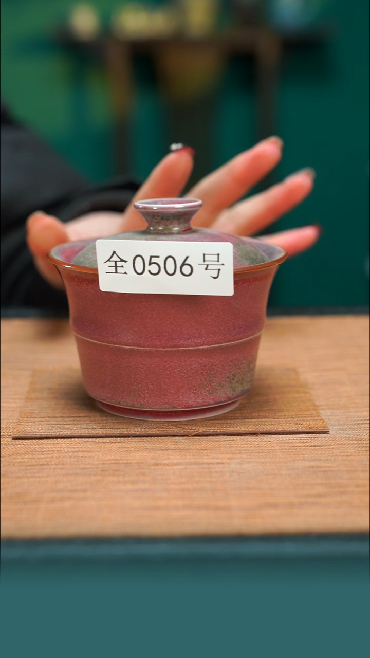 【闪购商品】原矿原产地钧瓷杯壶506