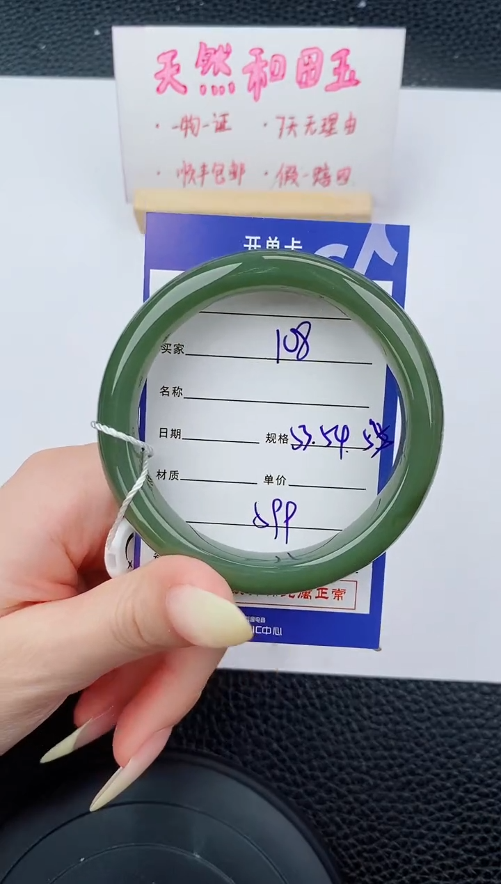 和田玉手镯未镶嵌108碎玉微色差T1