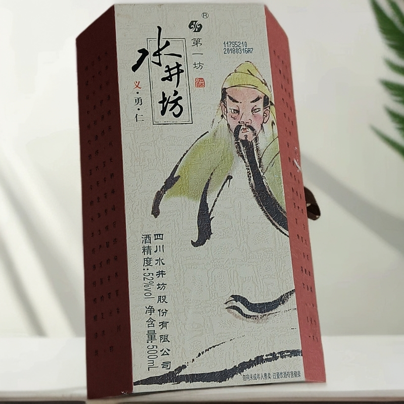 水井坊义勇仁52度500ml（霞姐专属）