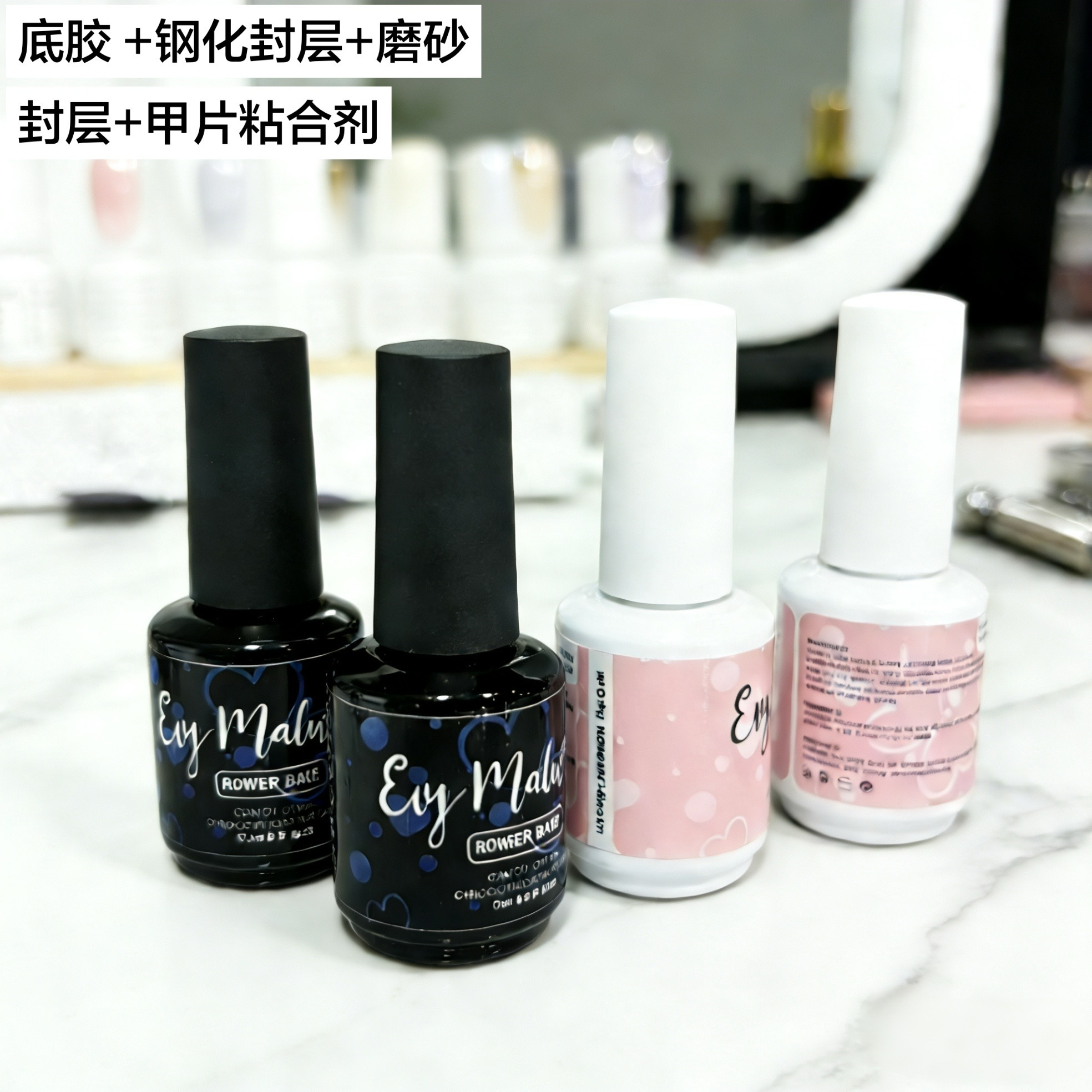 美甲新手功能胶套装固定4瓶（底胶+钢化封层+磨砂封层+甲片粘合剂）
