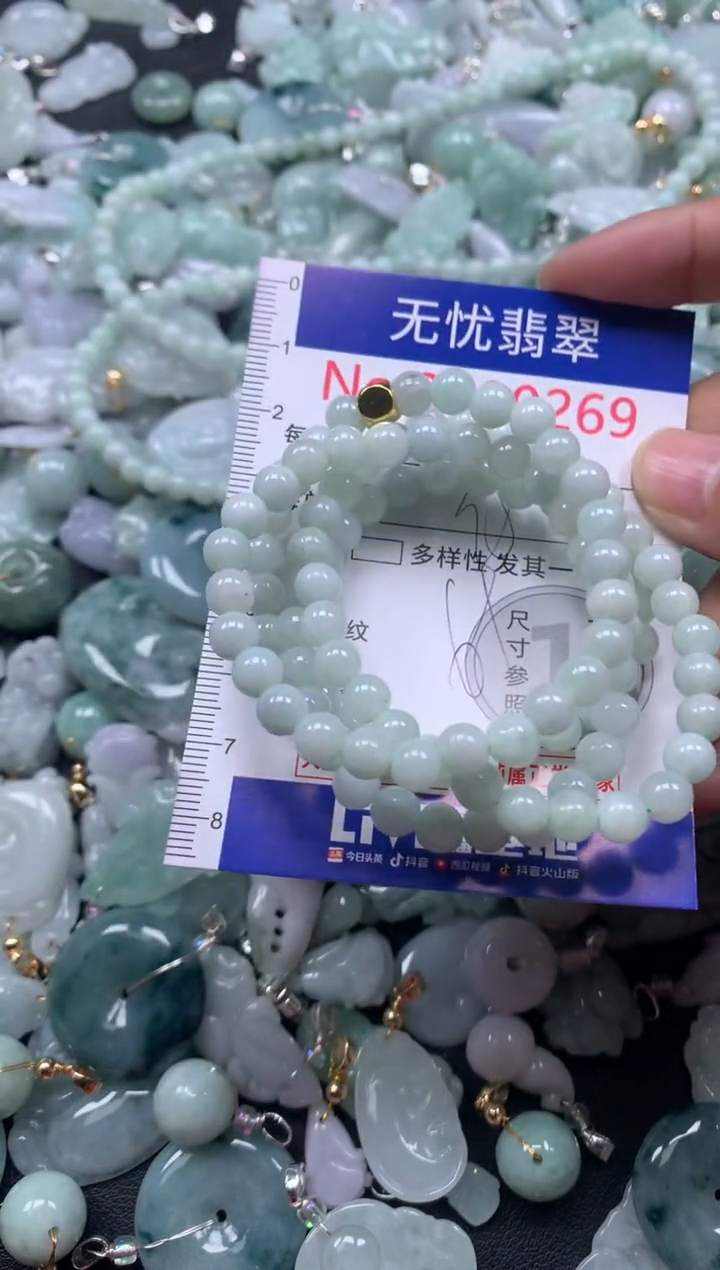 颈饰未镶嵌翡翠269