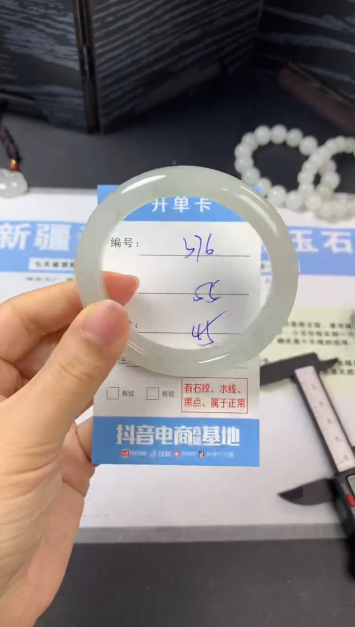 未镶嵌手镯石英质玉b376