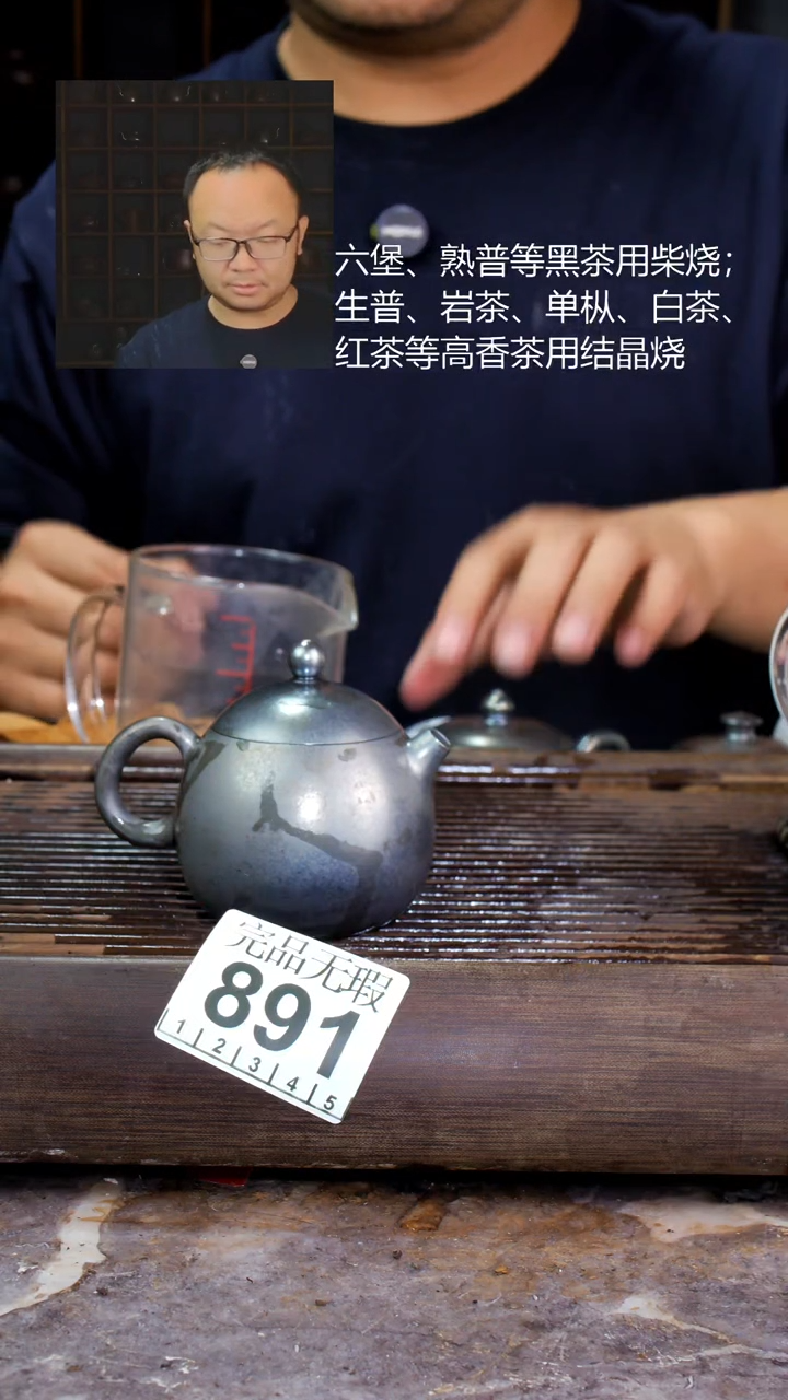 壶四大名陶钦州坭兴陶891