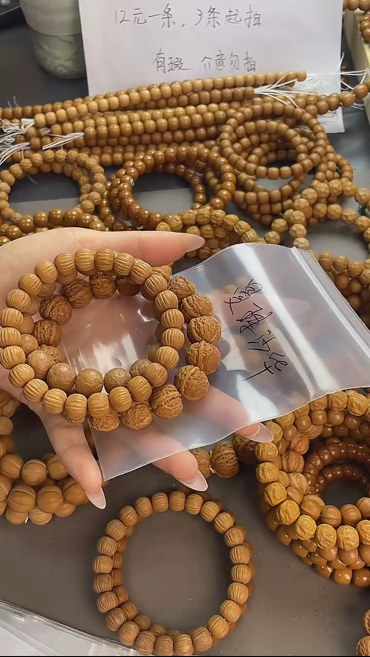 手串猴头核桃年底处理款有暇有暇(不是全品）无运费险，介意勿拍