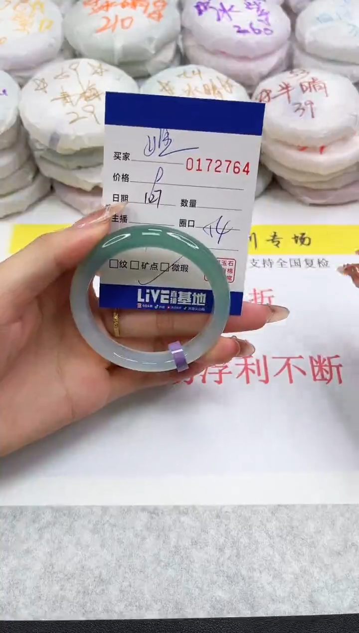 【闪购商品】玛瑙/玉髓手镯未镶嵌2764