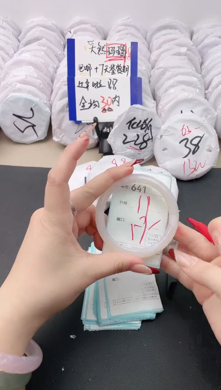 【闪购商品】玛瑙/玉髓手镯未镶嵌641