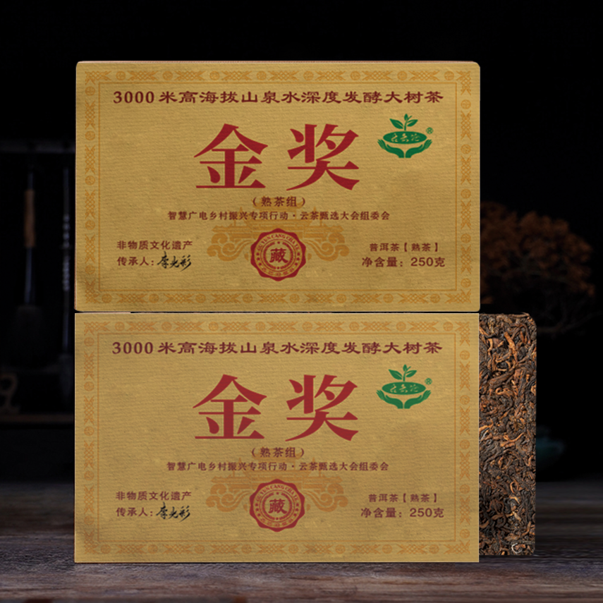 古树金奖熟普洱茶砖茶熟茶陈香木质香甜润饱满醇厚250g