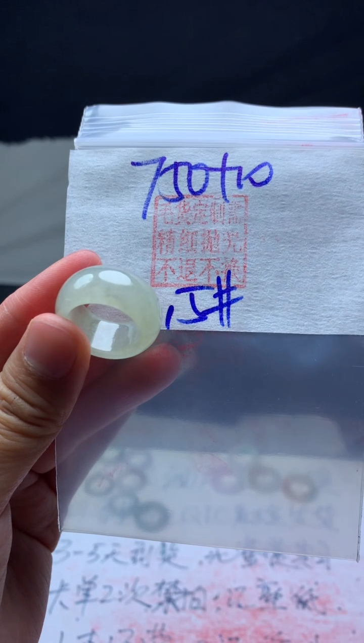 【闪购商品】定制翡翠未镶嵌毛货需精细抛光戒圈 15#750 元