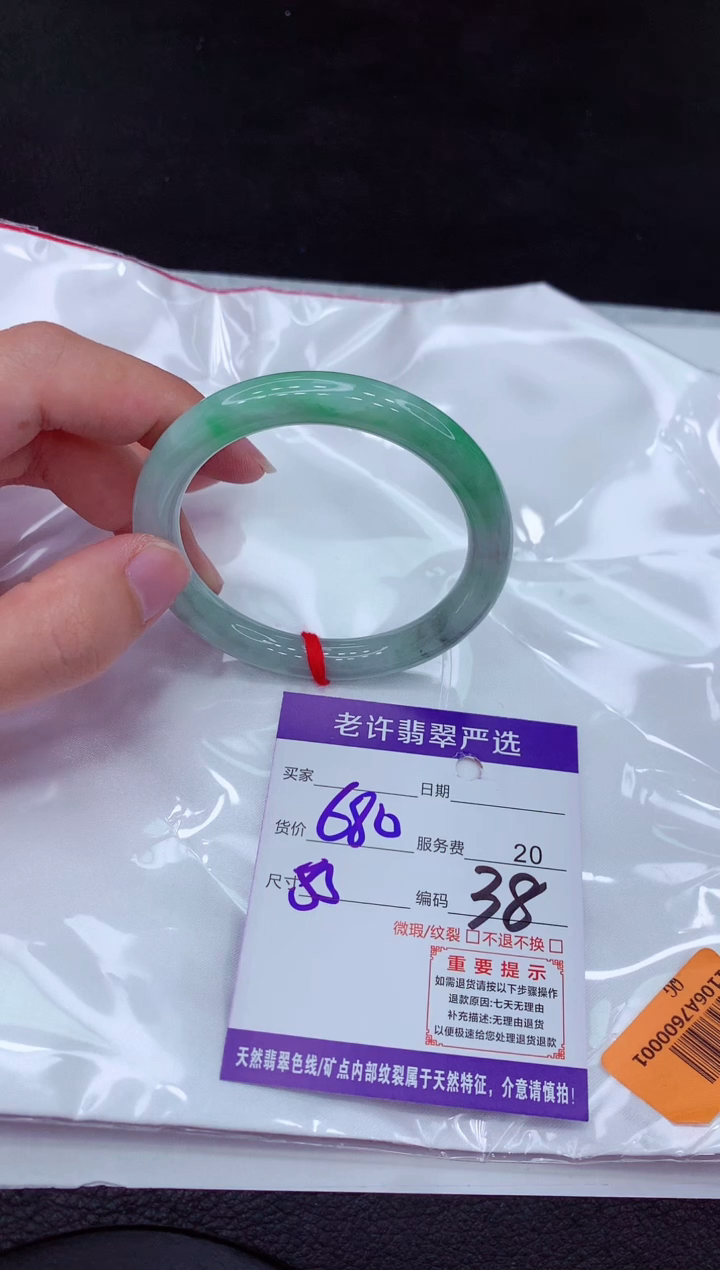 【闪购商品】翡翠手镯未镶嵌111111111111111