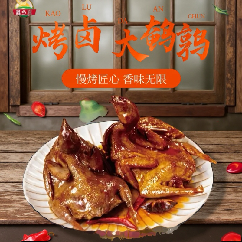 【AK006】香辣酱香烤卤鹌鹑开袋即食特色美食下酒小菜熟食
