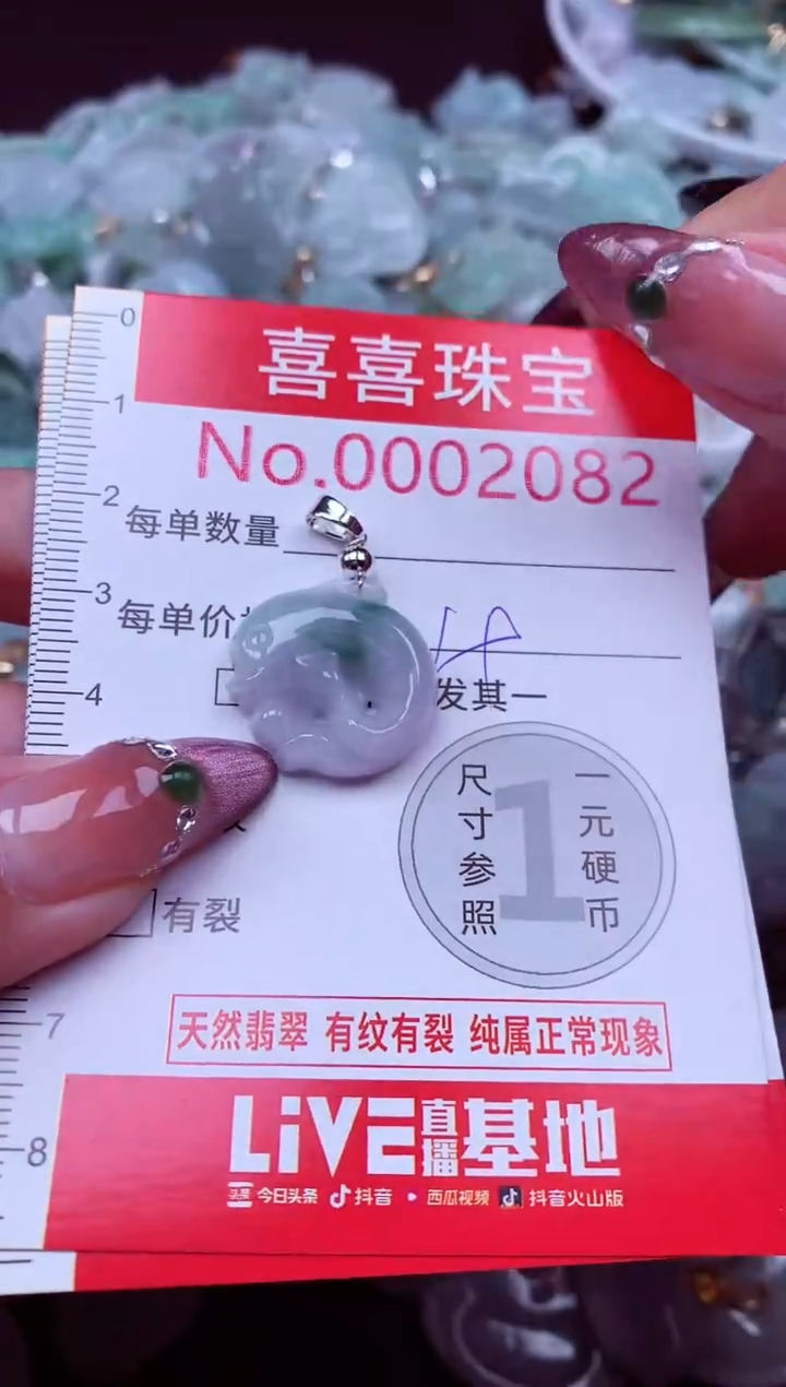吊坠(不含链)未镶嵌翡翠2082