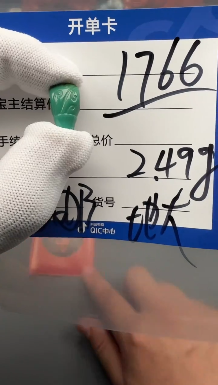 未镶嵌绿松石配饰配饰配饰证书