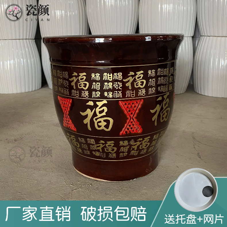 福字陶瓷花盆大口径陶瓷花盆捡漏包邮送托盘垫片