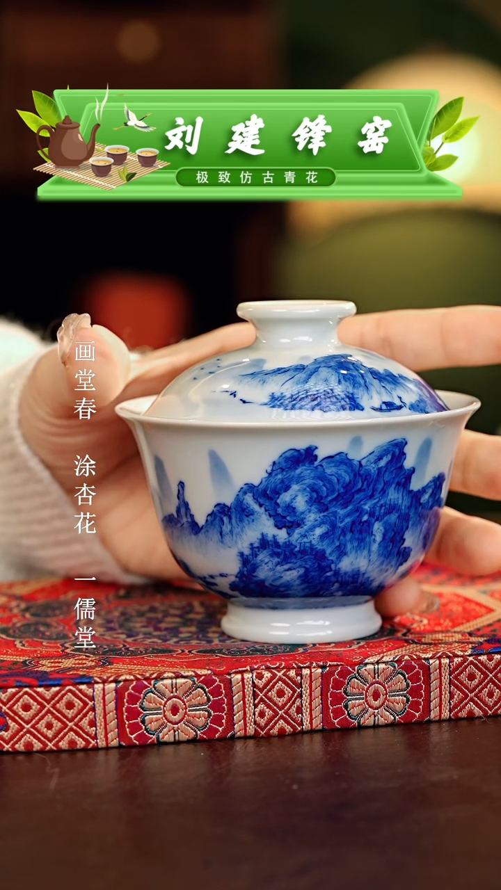 【闪购商品】瓷片刘建锋.............