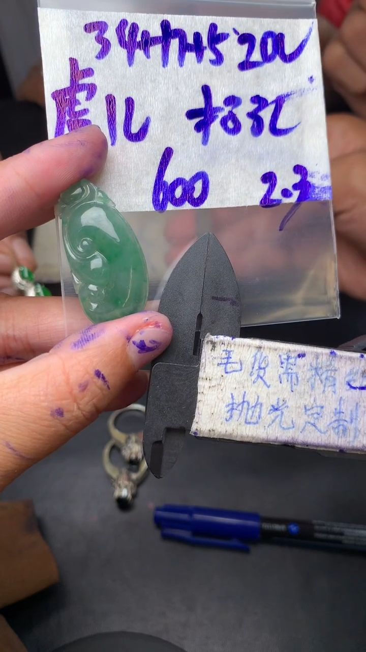 【闪购商品】定制翡翠未镶嵌毛货需抛光多样性拍一发一