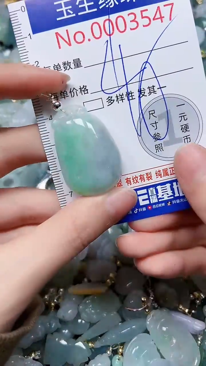 【闪购商品】翡翠颈饰未镶嵌闪购00003547